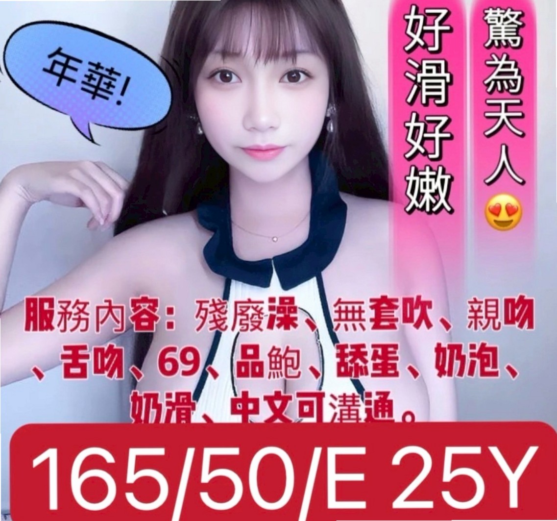 高顏值正妹推薦！紅茶，烏來外送茶，胸圍E罩杯/年齡21歲/身高166cm/體重46kg。一手是無法掌握的 妹很活潑健談哦 做愛花樣招式多